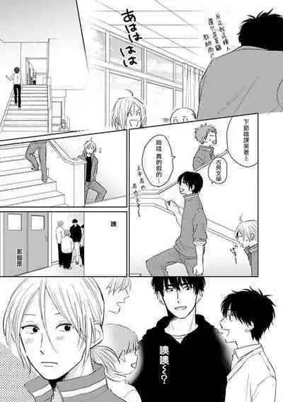 不可以喜欢上你吗？ 01