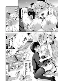 [Katase Nano] Kyonyuu Ojousama no H na Shakai Benkyou Ch. 1-2