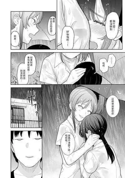 [Azuse] Erohon o Sutetara Konoko ga Tsurechatta!? Ch. 7-24 [Chinese] [禁漫漢化組]