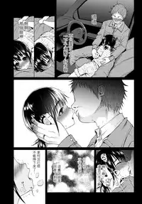 (C91) [Chemical Janky (Shiruka Bakaudon)] Yumekawa Yume-chan [Chinese] [沒有漢化]