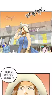 中文韩漫 離婚報告書 第2季 乐透老公 Ch.1-9 [Chinese]