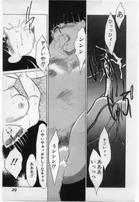 [Umino Yayoi] Wana -Datenshi Junjou-