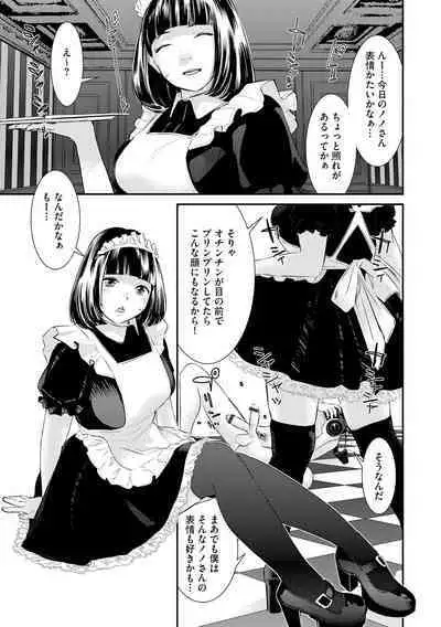 Pakotteko? Gyaruna musuko no kanojo wa douyara watashi no dekachin ga ki ni naru you de…