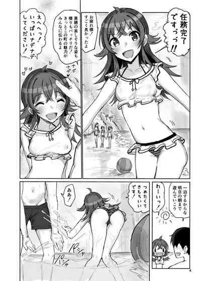 Komiya Kaho VS Producer Super Namahame Koubi Daikessen