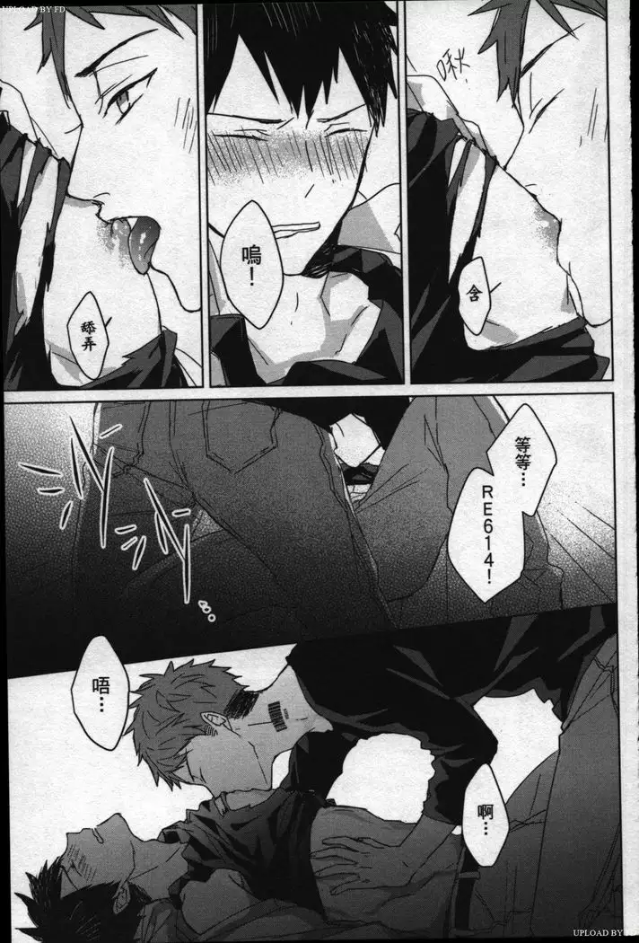 Memory of the monster 2