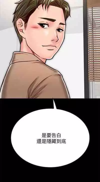 【周日连载】同居密友（作者：Pb&無業遊民） 第1~28话