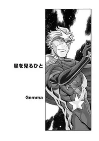 (C87) [Tamakiya (Various)] MILF of STEEL (Uchi no Musume ni Te o Dasuna!)