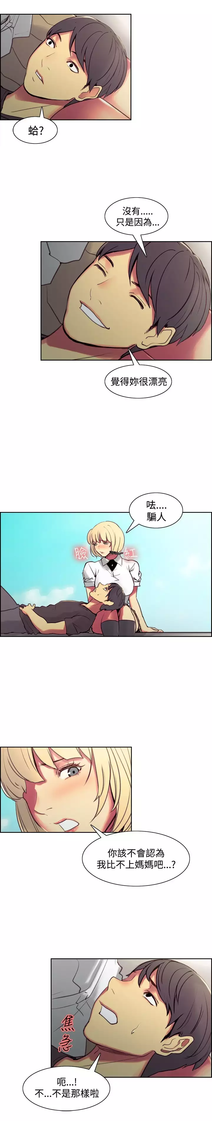 Domesticate the Housekeeper 调教家政妇 Ch.29~43 中文