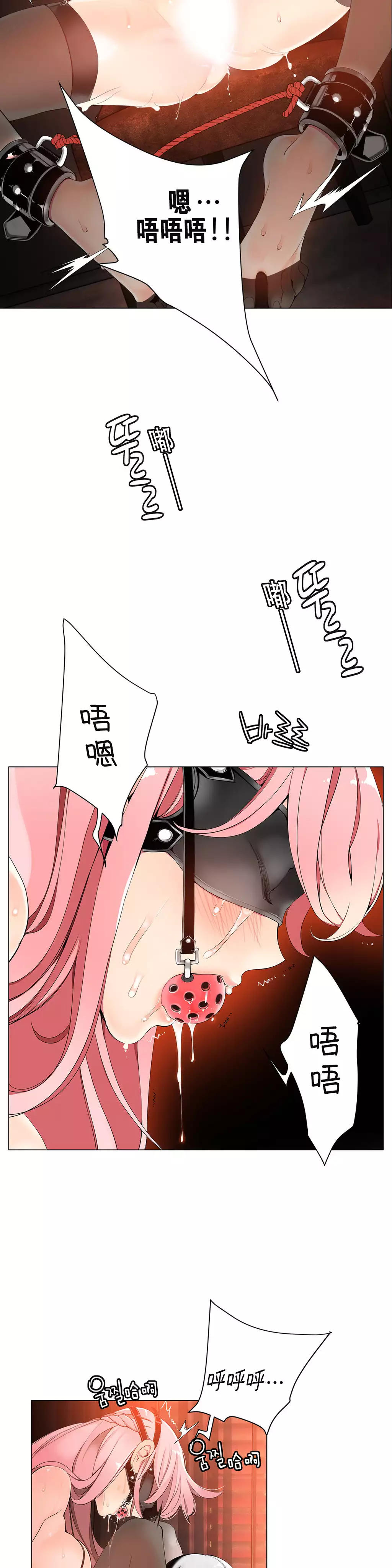 莉莉丝的脐带 Ch.1-29