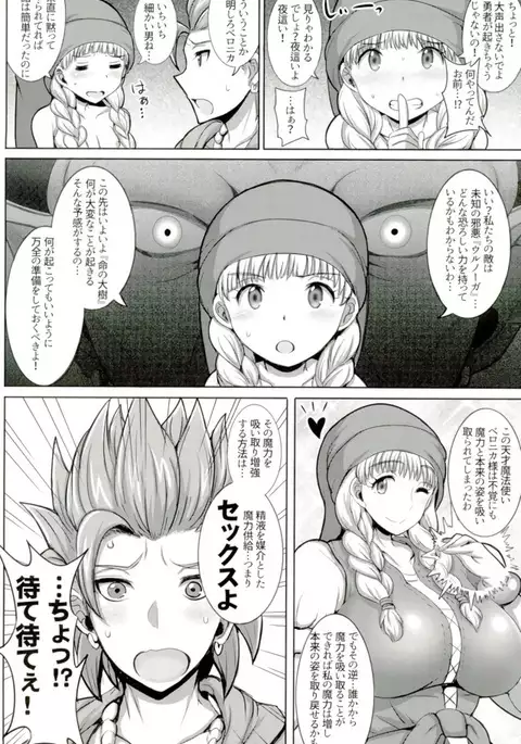 ベロニカ様りたーんず