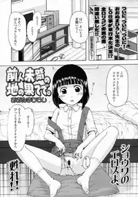 COMIC LO 2009-10 Vol. 67