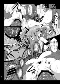 [Wada Mountain (「Takashi」)] Sana Shokukan Soushuuhen (Touhou Project) [Digital]