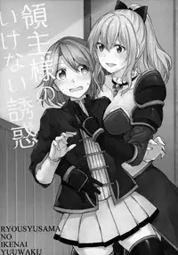 (COMIC1☆11) [Hatakewotagayasudake (Mikanuji)] Gurayuri Soushuuhen (Granblue Fantasy)