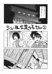 (C75) [NOUZUI MAJUTSU, NO-NO'S (Kanesada Keishi, Kawara Keisuke)] Motto Nanako-san