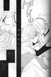 Beautiful World (Toward the Terra) (yaoi) (Jomy Marquis shin x Soldier Blue)