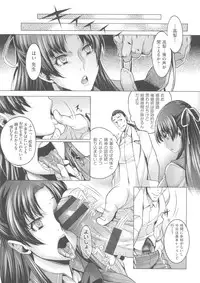 [Momofuki Rio] Chijou no Kiwami - Extremity of the blind love