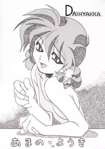 Hanshin no Nan Demo-R