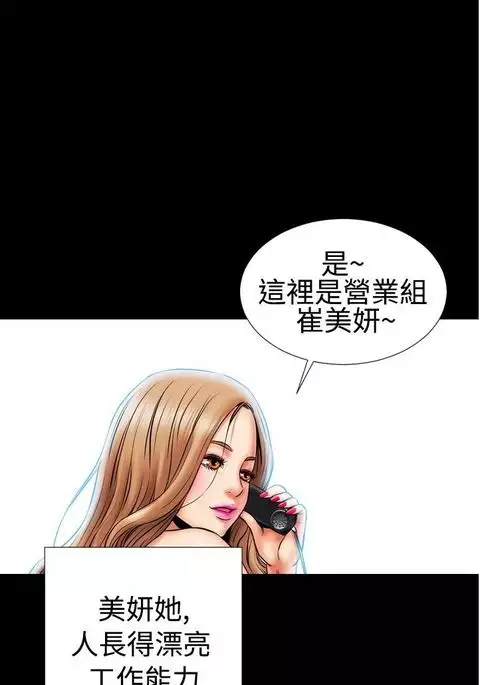 中文韩漫 粉紅報告書 Ch.0-12