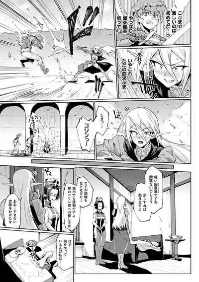 千年隷嬢 ~マイレディ、マイマスター~