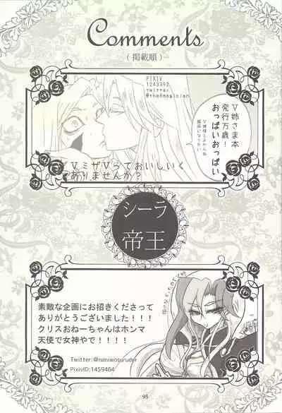 (Sennen Battle Phase 9) [Masala leaf (Various)] Femme Fatale no Hanazono - The hidden Garden of Femme Fatale (Yu-Gi-Oh! ZEXAL)