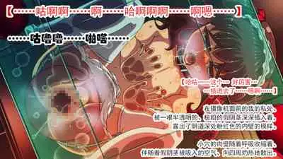 交縄館 雌従者の輪舞曲（有条色狼汉化）