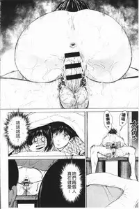 [Ishigami Hajime] Itonamu Fuufu. | 性事經營夫婦。 [Chinese]