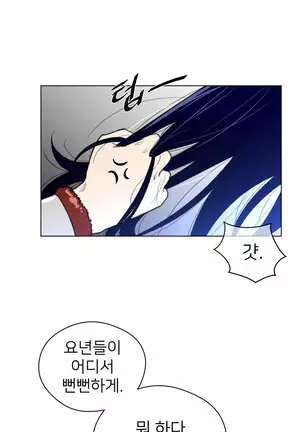 Perfect Half Ch.1-40.5