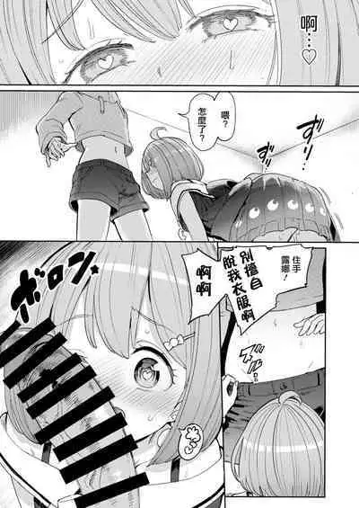 [Yakitate Jamaica A (Aomushi)] Hatsujou Kiken Chitai 2 (Oozora Subaru, Himemori luna) [Chinese] [沒有漢化] [Digital]