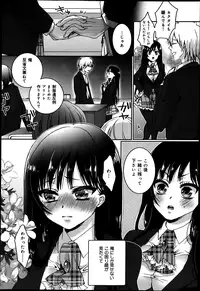 [Saotome Mokono] Gyakuten ♥ Shujuu Lovers