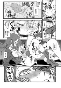 (C87) [TEX-MEX (Red Bear)] SSS Sinon-chan Sinon-chan Sukisuki (Sword Art Online) [Chinese] [final個人漢化]