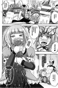 [Akuochisukii Sensei] Akuochisukii Sensei no Heroine Haiboku no Houteishiki - Equation of Heroine's defeat by Mr. Akuochisukii | 女性角色敗北的方程式 [Chinese]