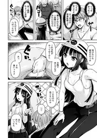 [Shiba Nanasei] Yawahada Ecchi - Make Love With Tender Skin [Digital]