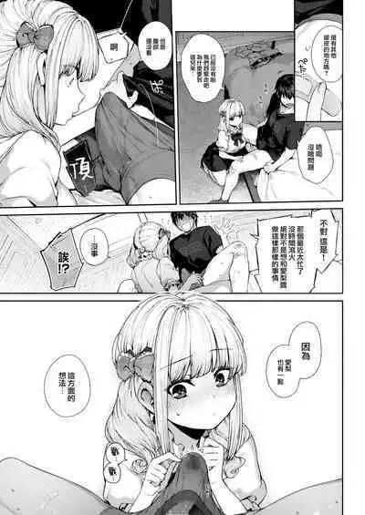 [Tamabon] DA-DA-MO-RE [Chinese]