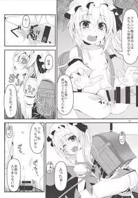 [Angelic Feather (Land Sale)] Onii-sama Kyou wa Osoto de Asobimasho? (Touhou Project) [Digital]