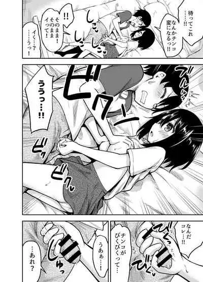 [Kidoukan (Kidou Muichi)] Ookiku Sodatta Osananajimi [Digital]