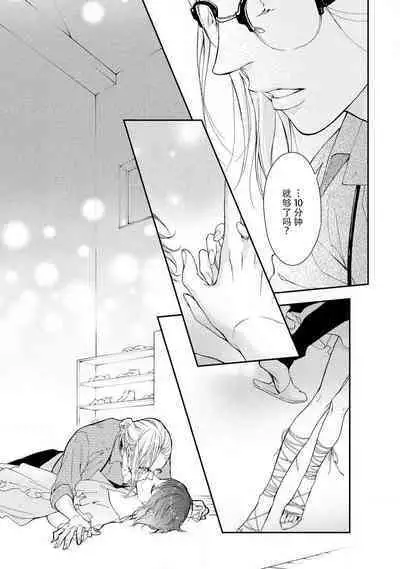 kedarui shisen, shitataru mitsuai | 倦怠的视线,滴淌着甜蜜地爱意