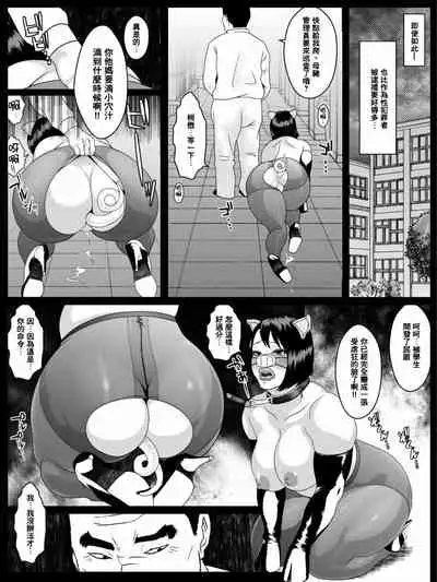 [Zensoku Punks] Ko Monkey Ayaka Ch. 6 [Chinese] [臭鼬娘漢化組]