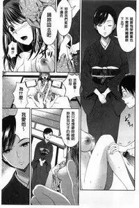 [Tamai Shikine] Shitagokoro Netorarete | 我的真心被寢取橫奪了 [Chinese]