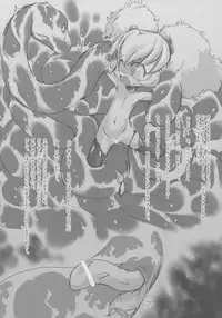 (Puniket 15) [P.A. Project (Teruki Kuma)] Himeinu (Fushigiboshi no Futagohime)