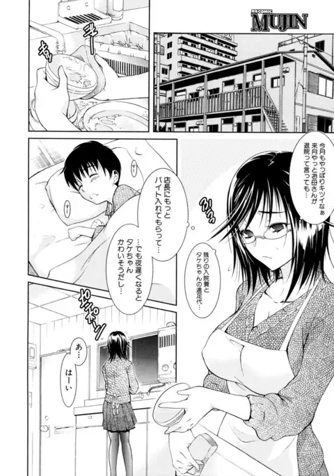 Kimi to Chu-doku Ch.01-04