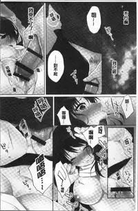 [Kouno Aya] Aneki (Deisuichuu) to... H Shichaimashita. [Chinese]