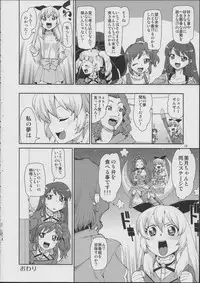 (Geinoujin wa Card ga Inochi! 5) [Jikomanzoku (Akitsuki Itsuki)] I Have a Dream (Aikatsu!)