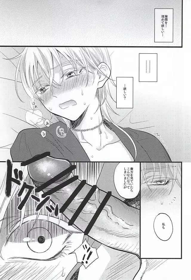 Mizu Chou Ouma Tsuki