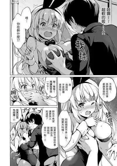 [Tsukako] Nijiiro Perfume - Girl's colorful perfume | 虹色香水 [Chinese] [Decensored] [Digital]