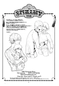 (CCOsaka109) [TBK (Sumeragi Bron)] Hayayuto! (Yowamushi Pedal)