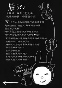 (COMITIA111) [Chemical Janky (Shiruka Bakaudon)] Menhera Hosukyou Bokobokorin! [Chinese] [有毒汉化]