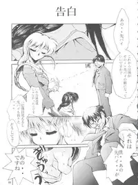 (C55) [Studio Kimigabuchi (Entokkun)] Keep the Faith (Kare Kano, Saber Marionette J, Mamotte Shugogetten!)