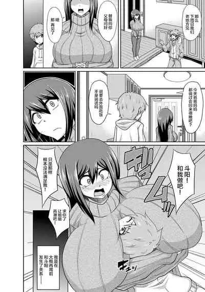 [Eisen] Anetori Choukyou (ANGEL Club 2015-02) [Chinese] [不咕鸟汉化组] [Digital]