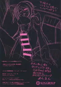 (Futaket 12.5) [Maltese (Runrun)] Futanari Koukyuu Fuuzokuten Club Greed