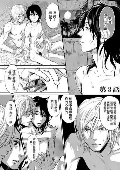 [Ibuki Asuka] Kikumon-tou*Yankee-domo o Tsuyo Sei Kyuuin de Gekokujou Ch. 1-4[完结] [Chinese] [拾荒者汉化组] [Digital]